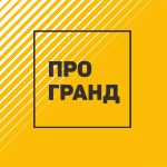 СЗ Програнд